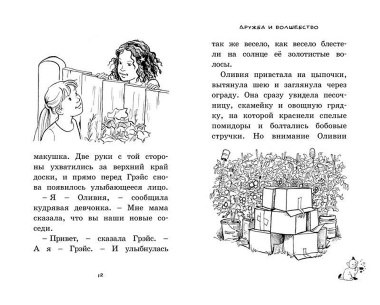 Загадки пирамиды: сказочная история