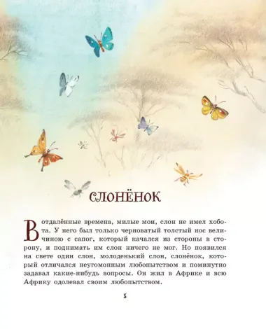 Сказки (ил. В. Канивца)