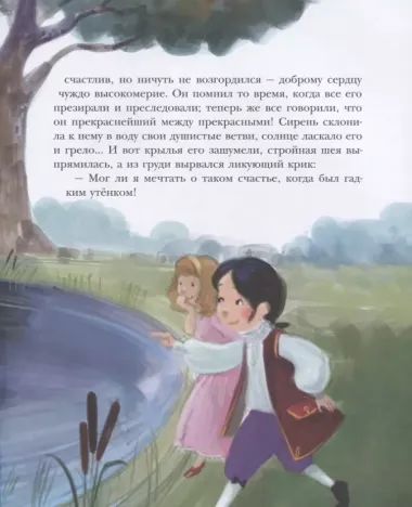 Лучшие сказки (ил. М. Пивоварского)