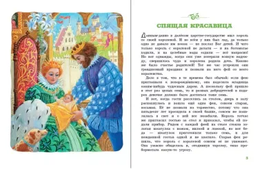 Любимые сказки (ил. К. Павловой)