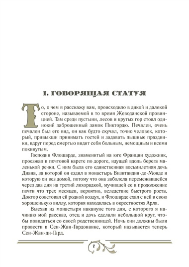 Бабушкины сказки. Том 1. Том 2 (комплект из 2 книг)