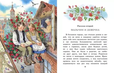 Снежная королева. Рис. Е. Вединой