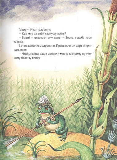 Золотая книга сказок