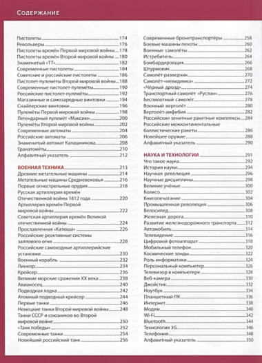 Отличная энциклопедия для настоящих мальчишек(МЕЛОВКА)