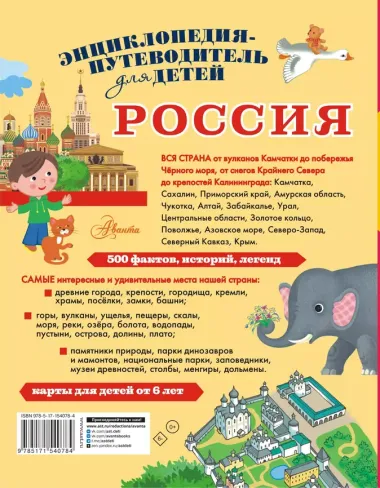 Россия