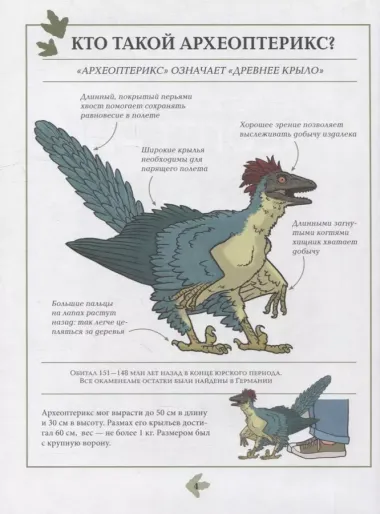 Динозавры. Энциклопедия в комиксах. Свирепые хищники