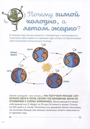 Отчего идет дождь и светит солнце?