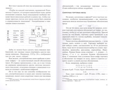 Занимательная арифметика Занимательная математика (3 изд) (м) Перельман