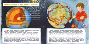 Вулканы. "Окна" в недра земли