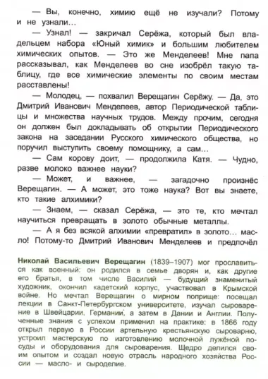 Волшебный банкомат - 2. Как становятся предпринимателями