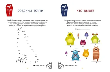 Загадки Дракулы. Большая книга тайн вампирского замка