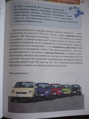 Легковые автомобили