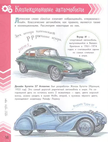 Такие разные автомобили