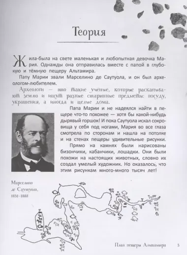 От Древнего Мира до Леонардо да Винчи: искусство детям полезно и увлекательно