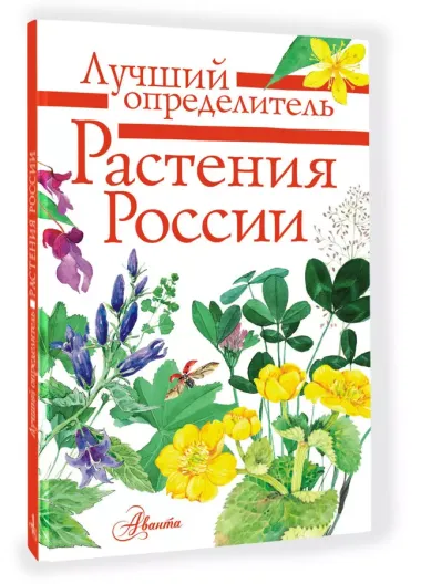 Растения России