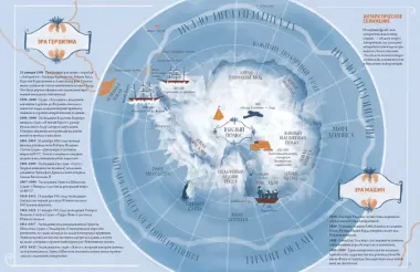 Антарктида. Удивительные факты о самом загадочном континенте Земли