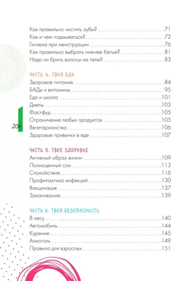 Давай поговорим о тебе