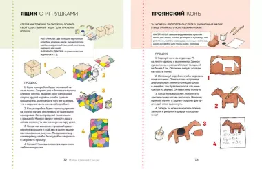 Мифы Древней Греции. Осознанное чтение для развития креативного мышления