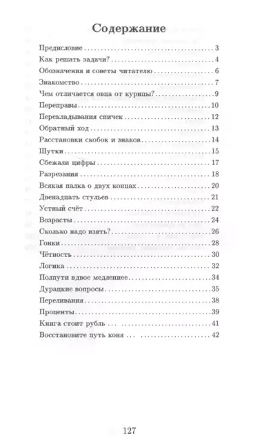 Математический кружок 6-7 кл. (7,8,9 изд) (мШкМатКруж) Спивак