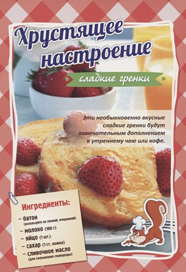 Вместе с ребенком вкусно готовим. Десерты и сладости