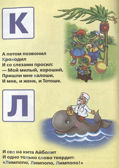 Азбука. Мульткнижка.