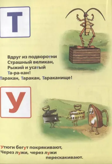 Азбука. Мульткнижка.