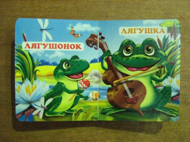 Мамы и детки