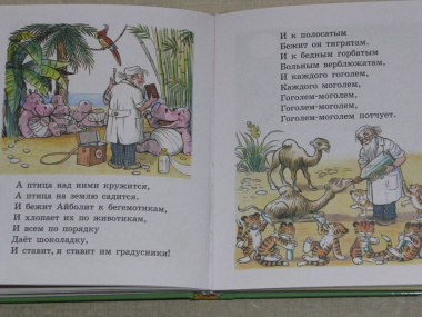 Сказки(70х120) Чуковский Лучш.сказкистихи