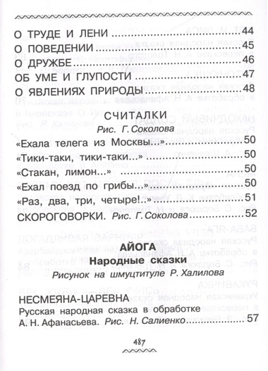 Все-все-все для будущих первоклассников