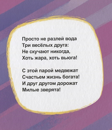 МИ-МИ-МИШКИ. КНИЖКИ-ПАЗЛЫ С ЗАМКОМ. ЛЕСНЫЕ ПРИКЛЮЧЕНИЯ