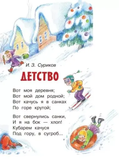 Новогодние сапожки