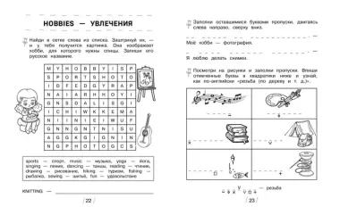 Я и мои друзья