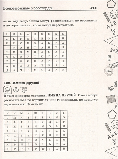 Растим гения. Увлекательные занятия для развития ума, памяти и воображения