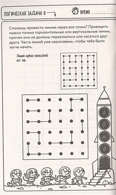 Логические головоломки. Игры для умников