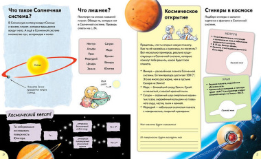 Космонавты носят скафандры