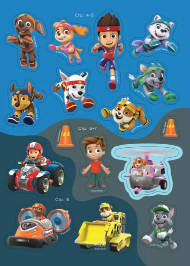 PAW Patrol. Щенячий патруль. Многоразовые наклейки