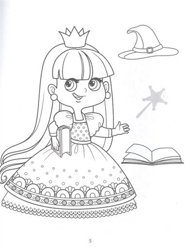 Раскрась и наклей: принцессы: книжка-раскраска