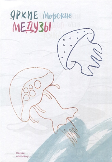 Креативная раскраска с наклейками "Подводный Мир" (А4)
