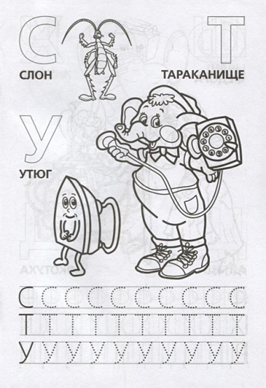 azbuka-i-stset