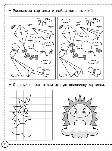 Найди отличия. Задания на логику и внимание