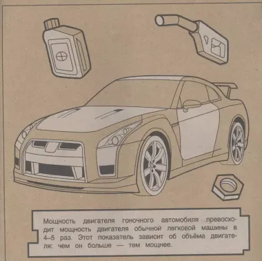 Экологичная раскраска на крафтовой бумаге. Гоночные автомобили