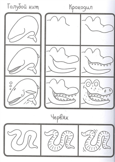 Как научиться рисовать 101 животное