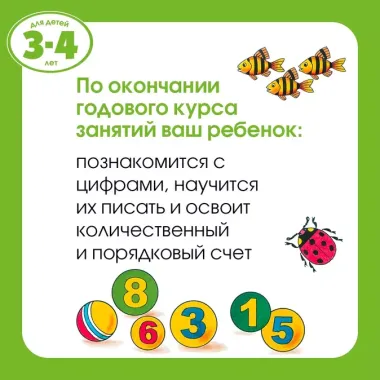 Рисуем пальчиками (3-4 года)