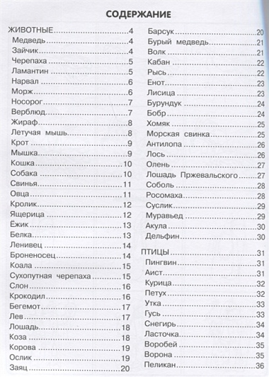 Простой самоучитель по рисованию для мальчиков. Пошаговая техника