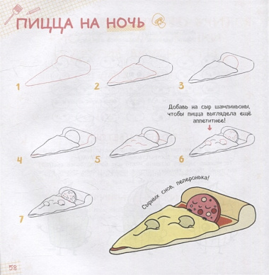 Я рисую котиков и всех-всех-всех