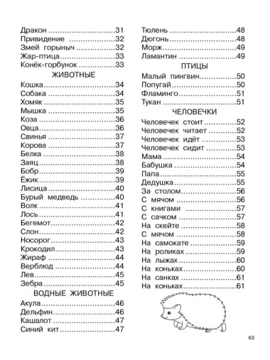 Экспресс-курс по рисованию