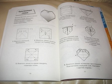 Оригами для самых маленьких