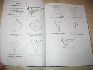 Оригами для самых маленьких
