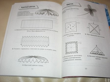 Оригами для самых маленьких