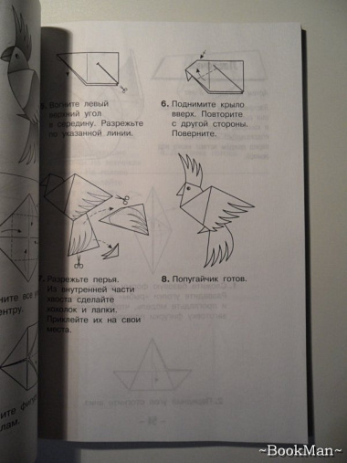 Оригами для самых маленьких